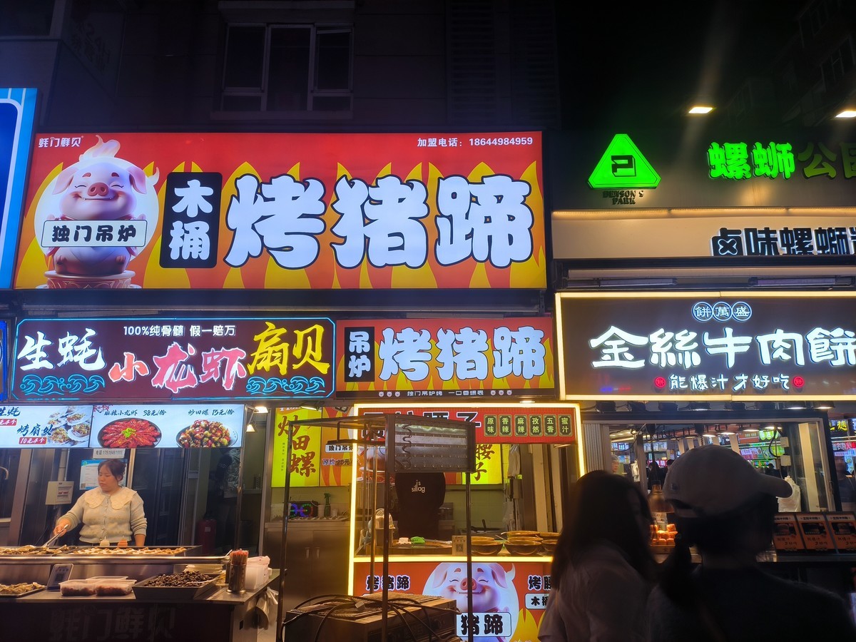 长春晚上夜市