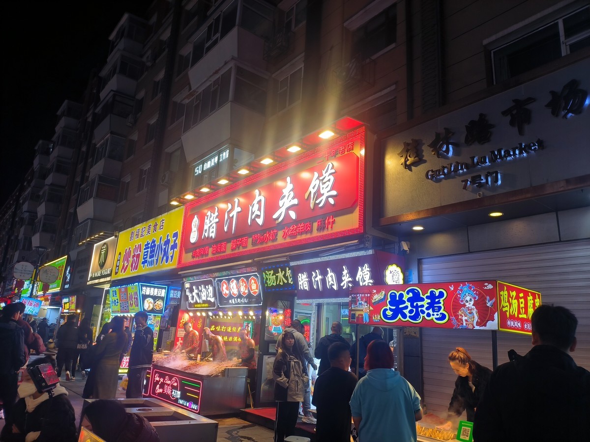 长春晚上夜市
