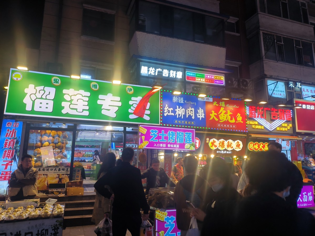 长春晚上夜市