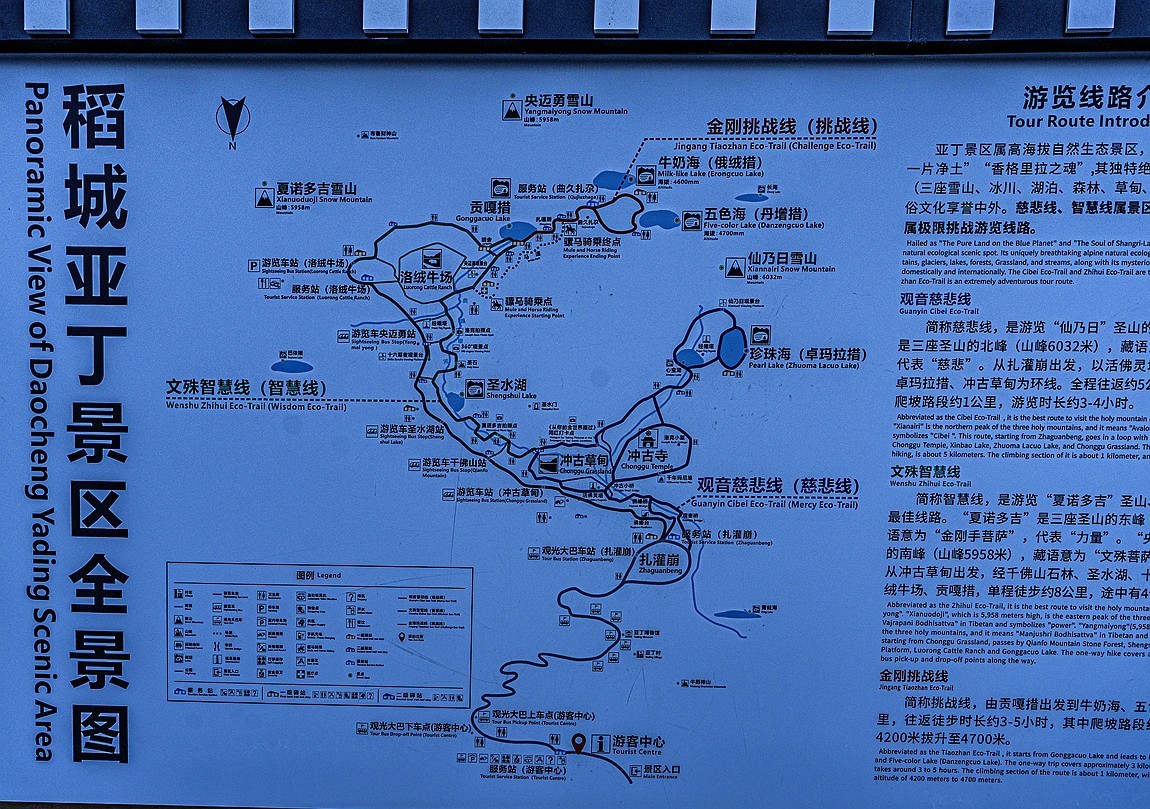 稻城亚丁--秋日行【20】续完