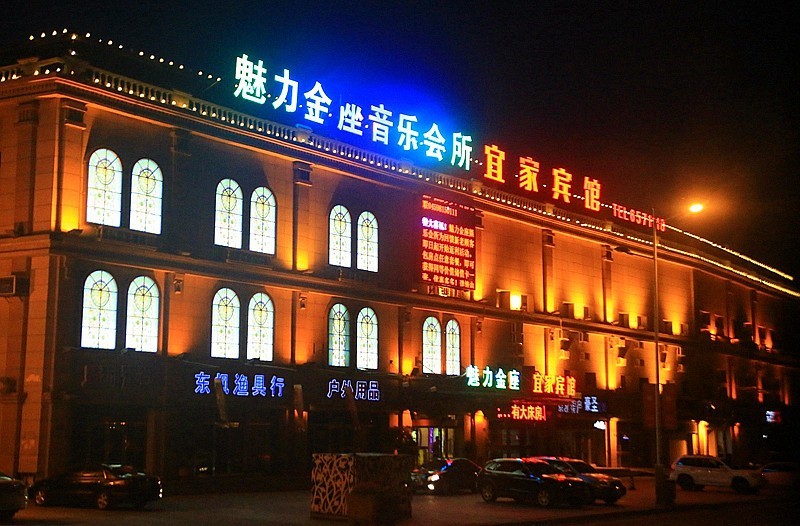 《不老松：纪实摄影》驰骋呼伦贝尔之大庆夜景！ (1)