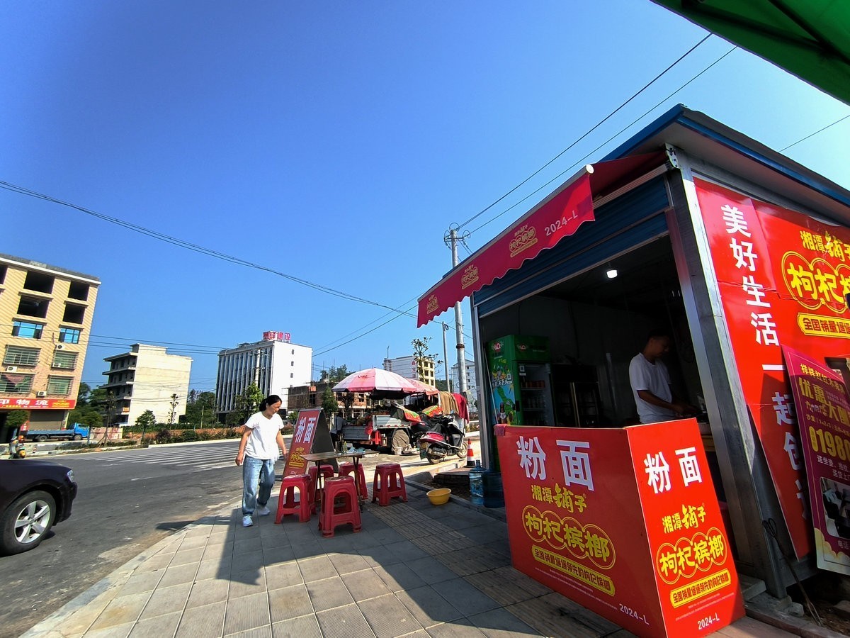 2024 五月周边行（15）冷水江金竹山