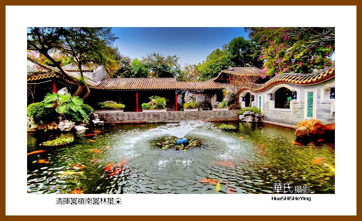 2022南行慢游（广东053）—清晖园岭南园林风采（佛山市顺德）