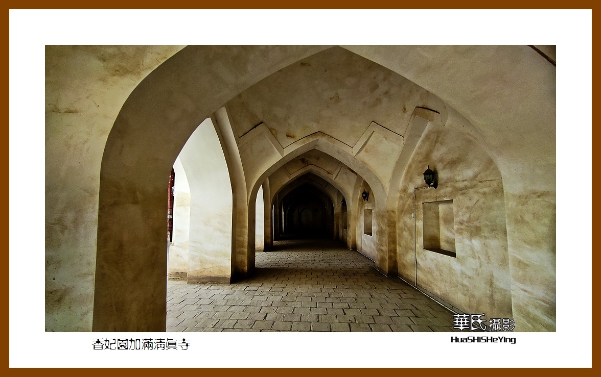 2023西行游记（新疆066）—香妃园加满清真寺（喀什）