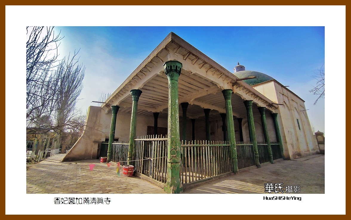 2023西行游记（新疆066）—香妃园加满清真寺（喀什）