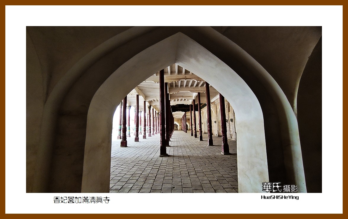 2023西行游记（新疆066）—香妃园加满清真寺（喀什）
