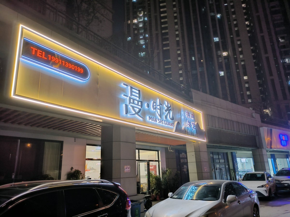 漫步星城 走街串巷（636）新年前夕