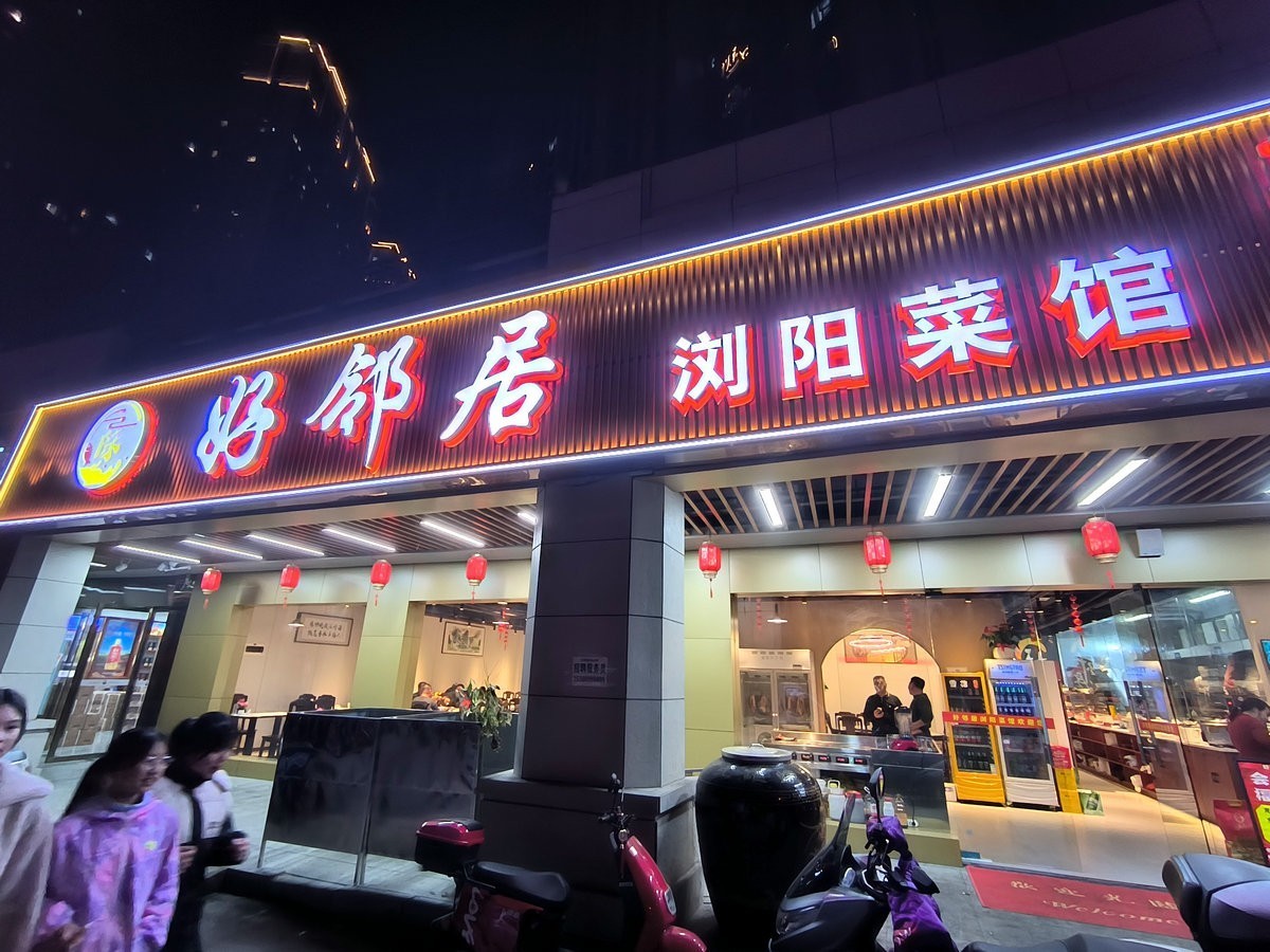 漫步星城 走街串巷（636）新年前夕