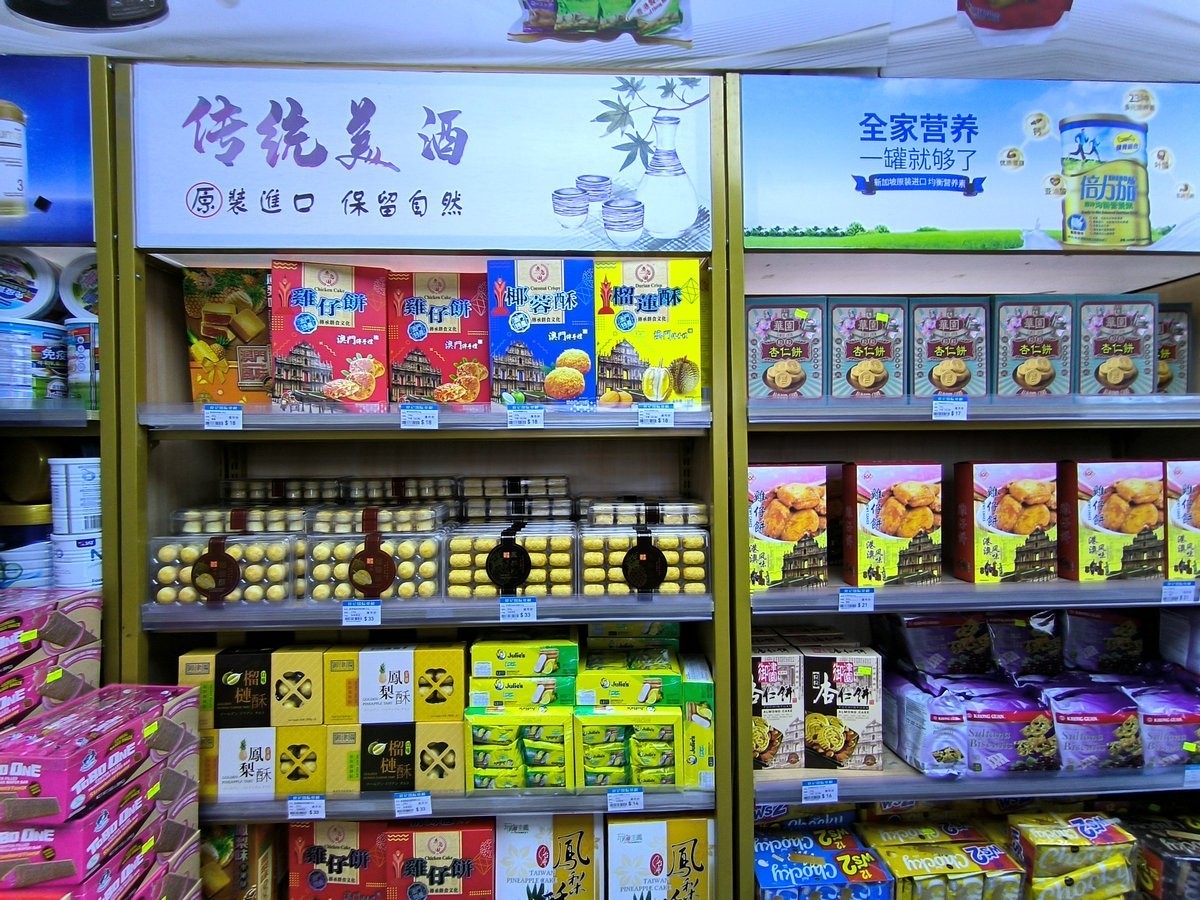 2025春节 广东行（109）免税商品