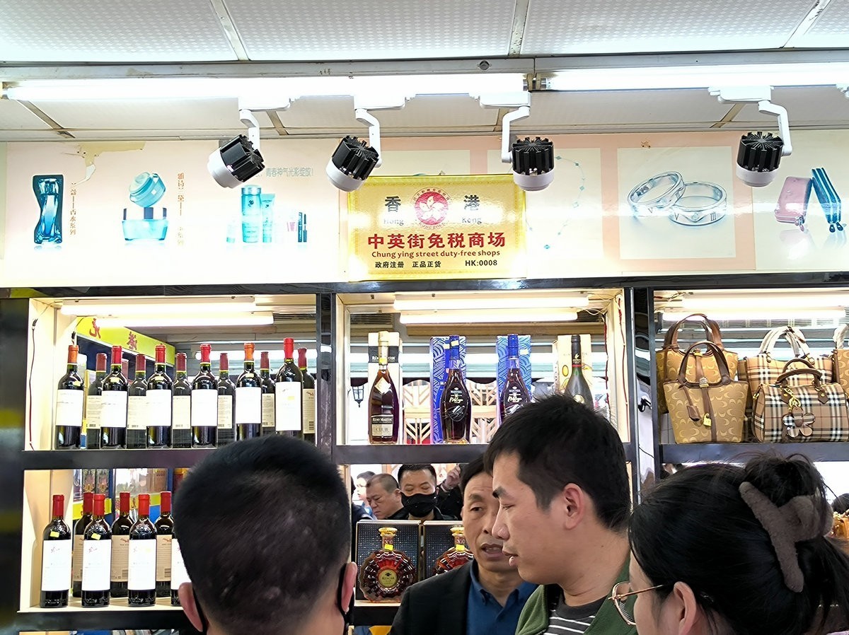2025春节 广东行（109）免税商品