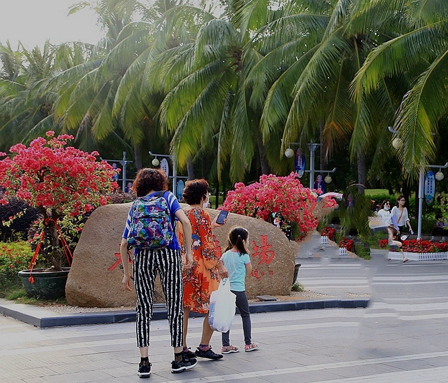 《不老松：忆海南游记》三亚天涯海角游览区！(01)