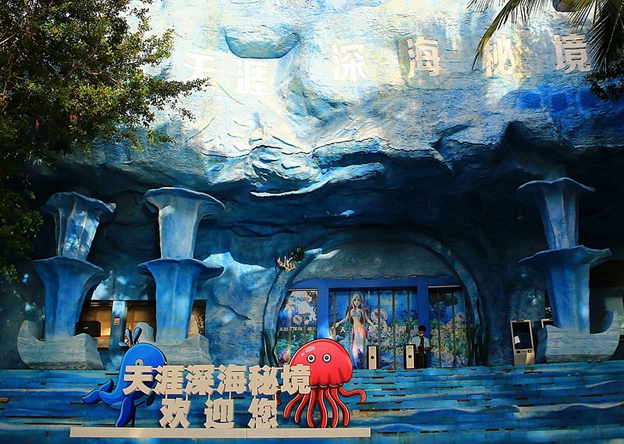 《不老松：忆海南游记》三亚天涯海角游览区！(01)