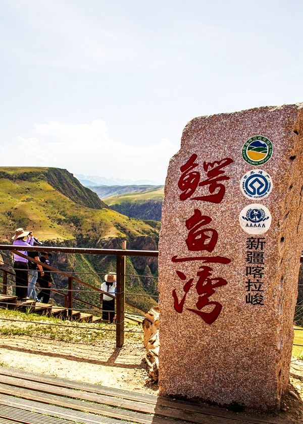 新疆行游--喀拉峻草原【16】