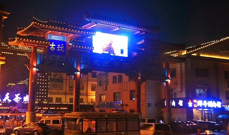 《不老松：纪实摄影》驰骋呼伦贝尔之大庆夜景！ (1)