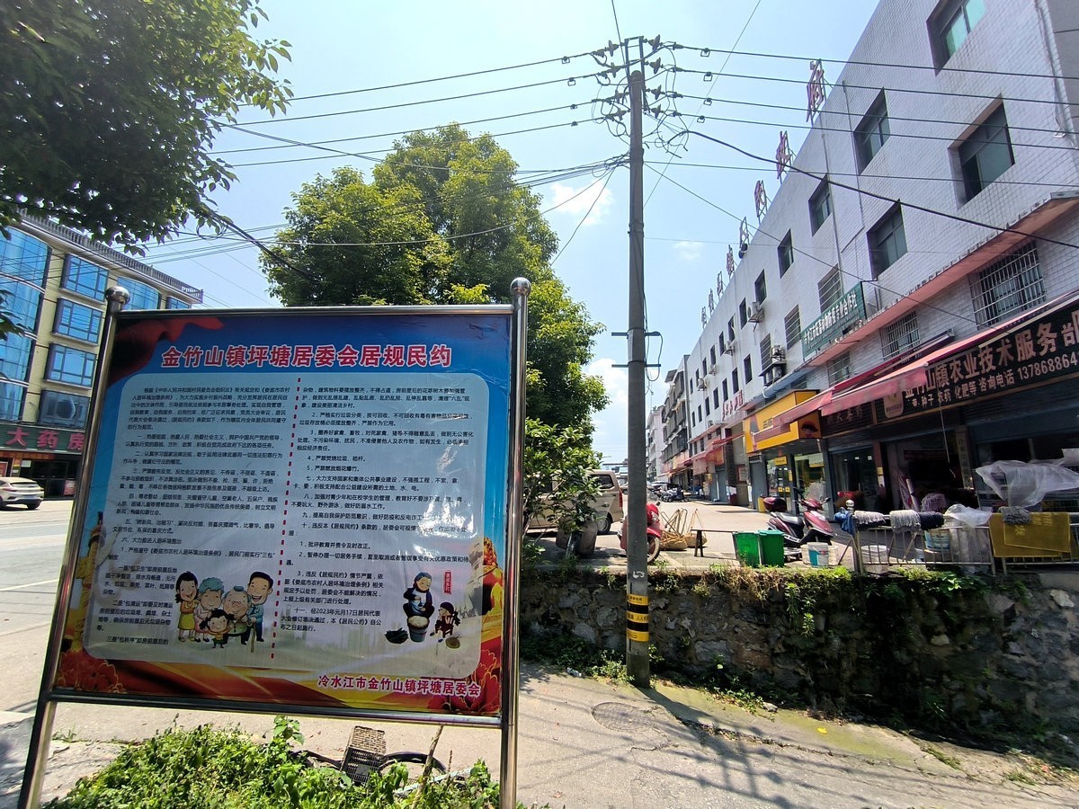 2024 五月周边行（15）冷水江金竹山