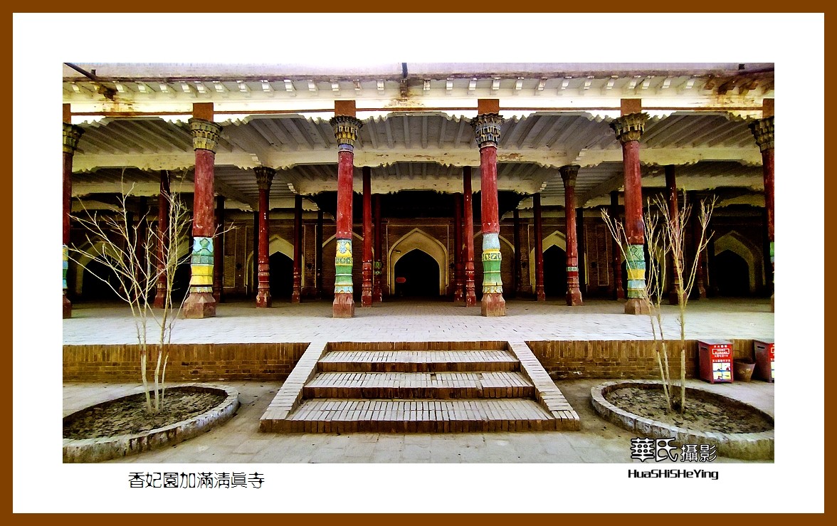 2023西行游记（新疆066）—香妃园加满清真寺（喀什）