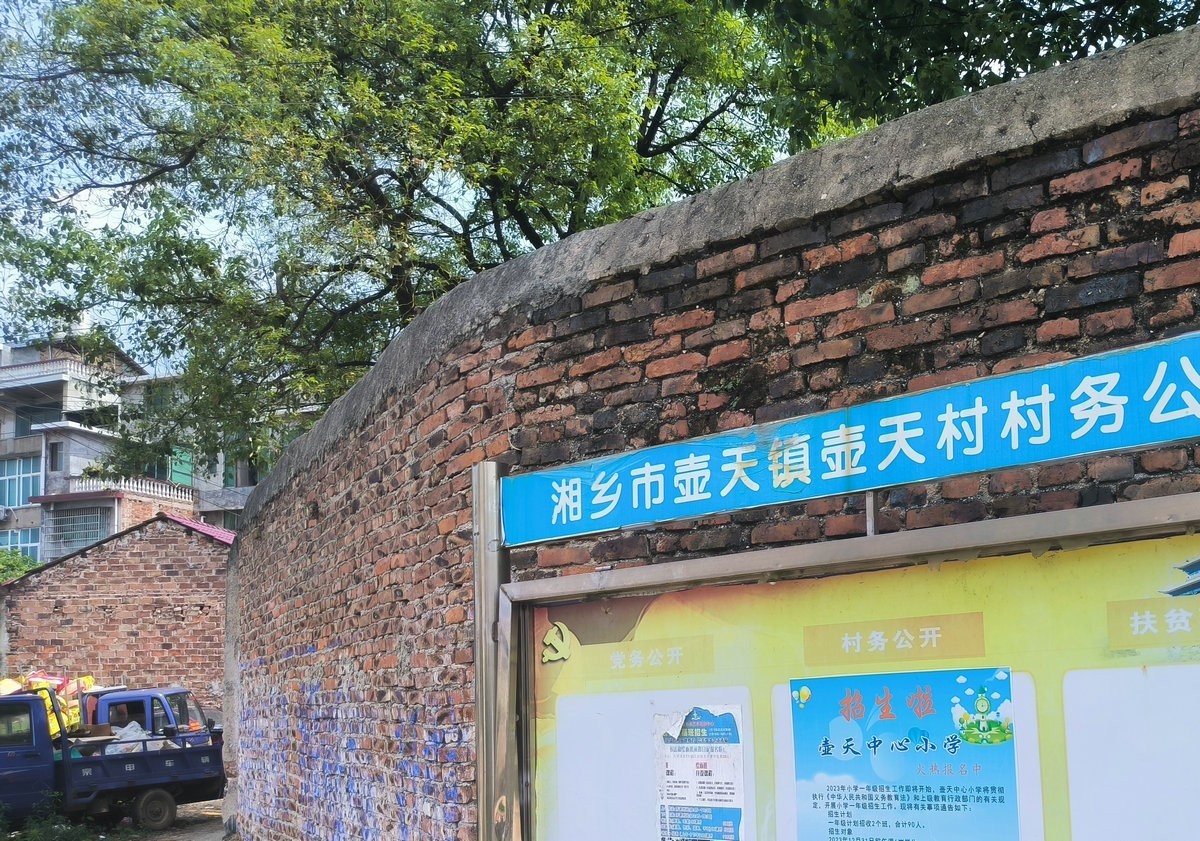 2024 五月周边行（17）湘乡壶天古镇