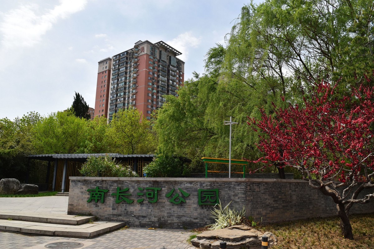 南长河公园