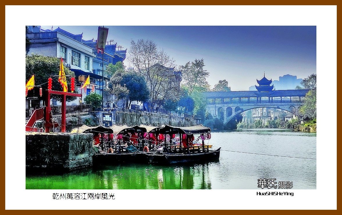 2021南行慢游（湖南206）—乾州万溶江两岸风光（湘西州吉首市）