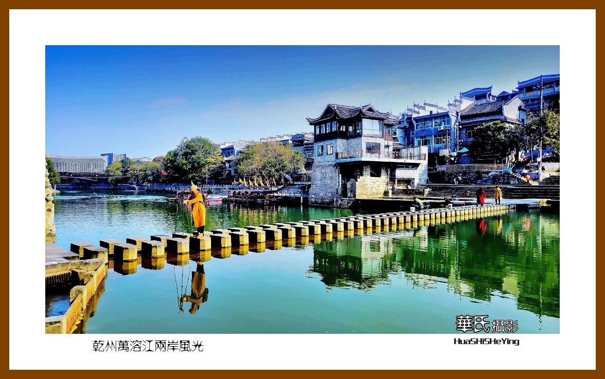 2021南行慢游（湖南206）—乾州万溶江两岸风光（湘西州吉首市）