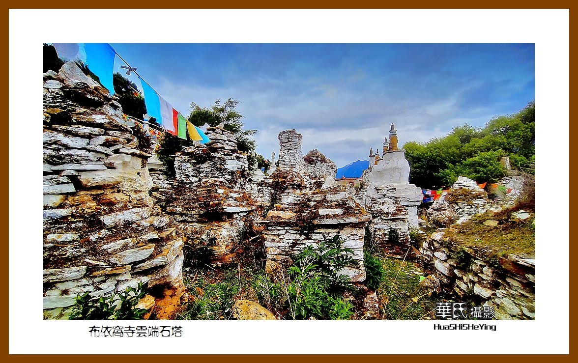 2023西行游记（四川071）—布依窝寺云端石塔（甘孜州丹巴县）