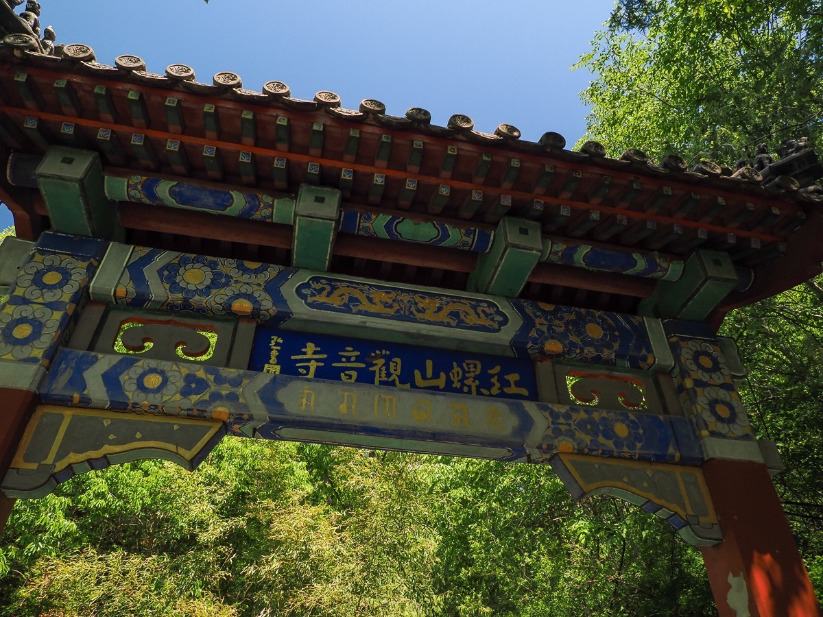 京北名刹红螺寺