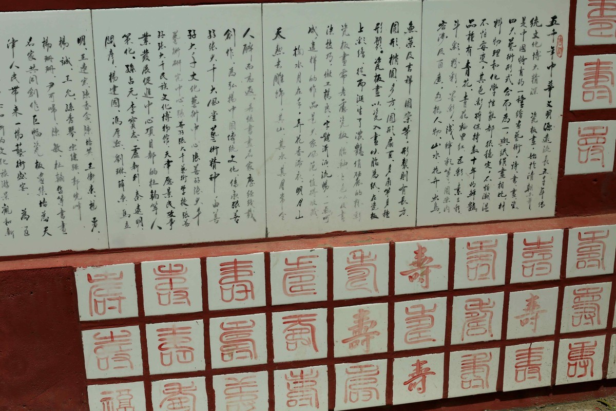 2023拍张大千博物馆