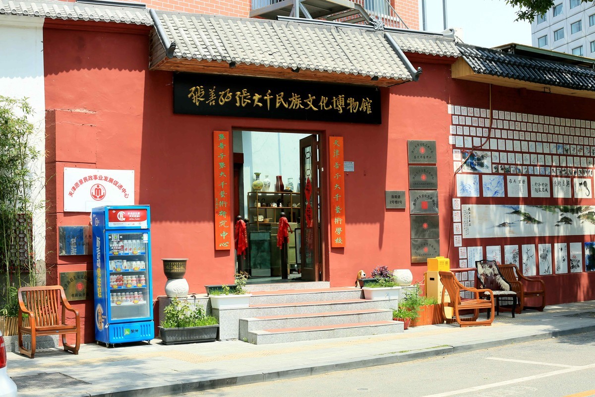 2023拍张大千博物馆