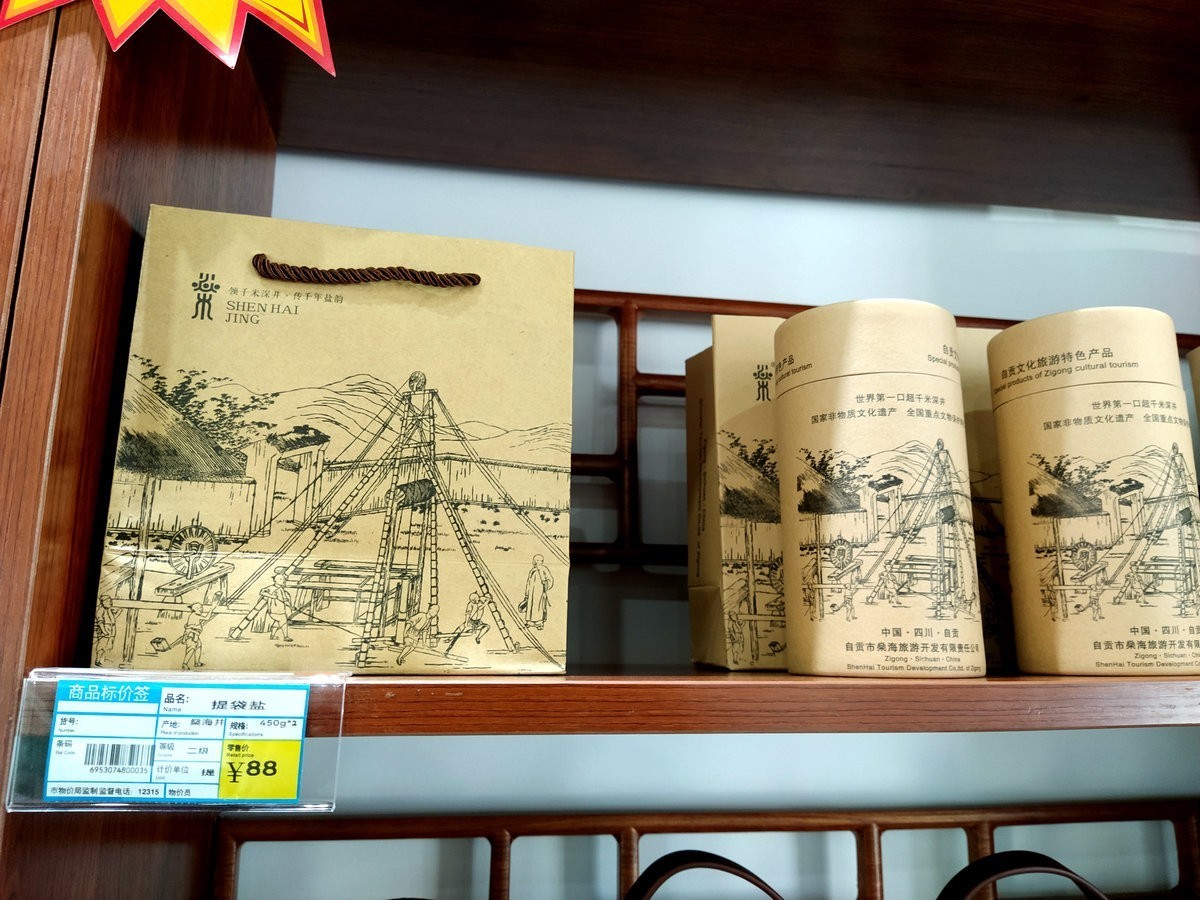 2023夏 黔赣鄂渝川（64）自贡