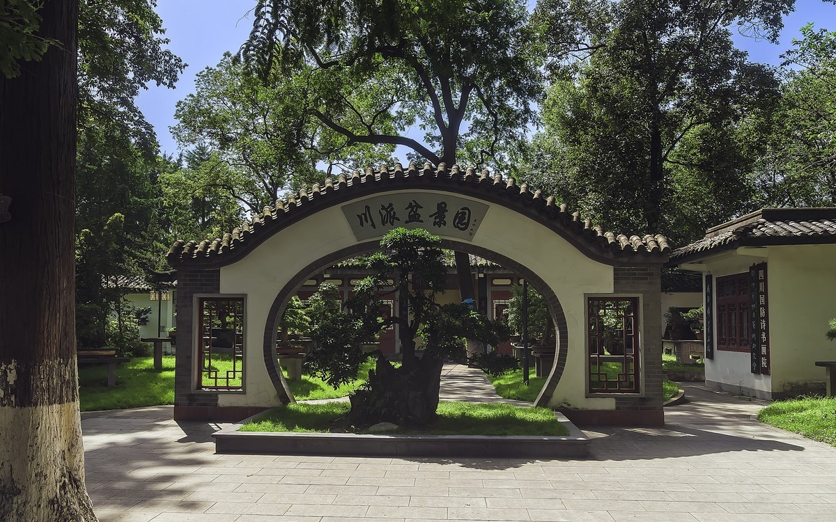 成都市百花潭公园