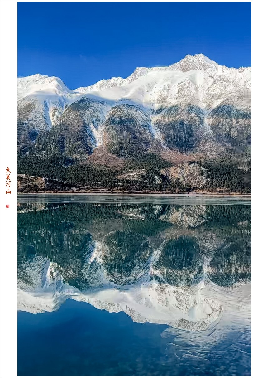 2023年第0133贴-然乌湖抓拍（0302F）