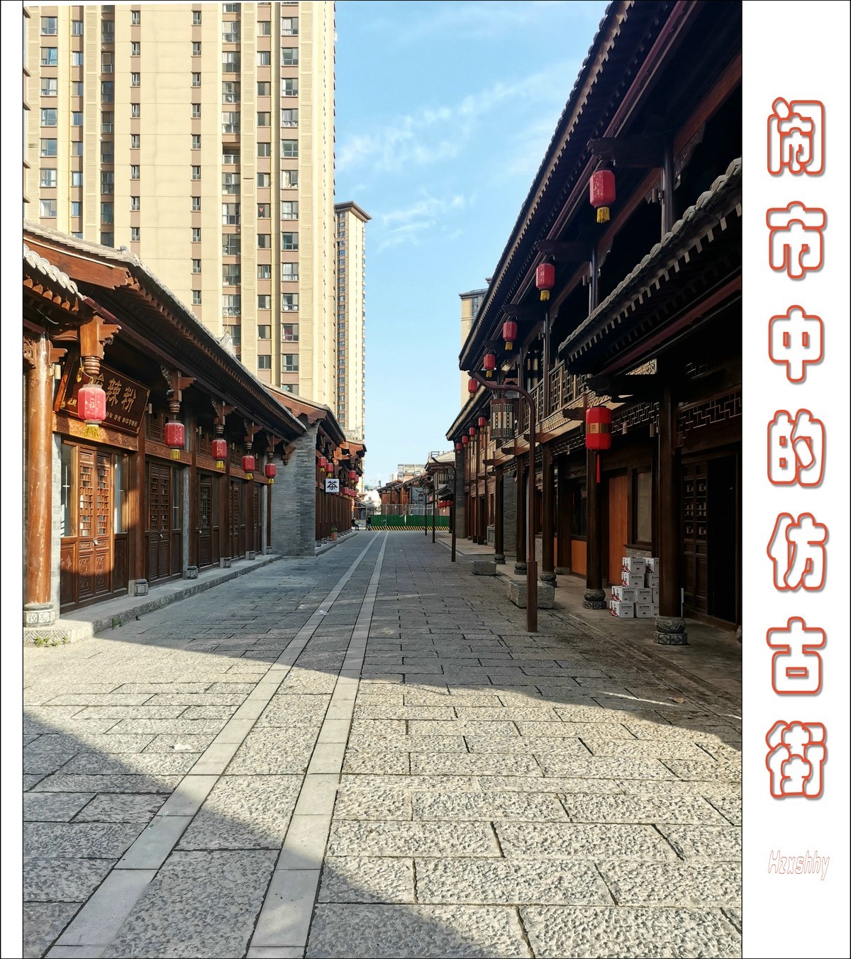 闹市中的仿古街（2023167）-中关村在线摄影论坛