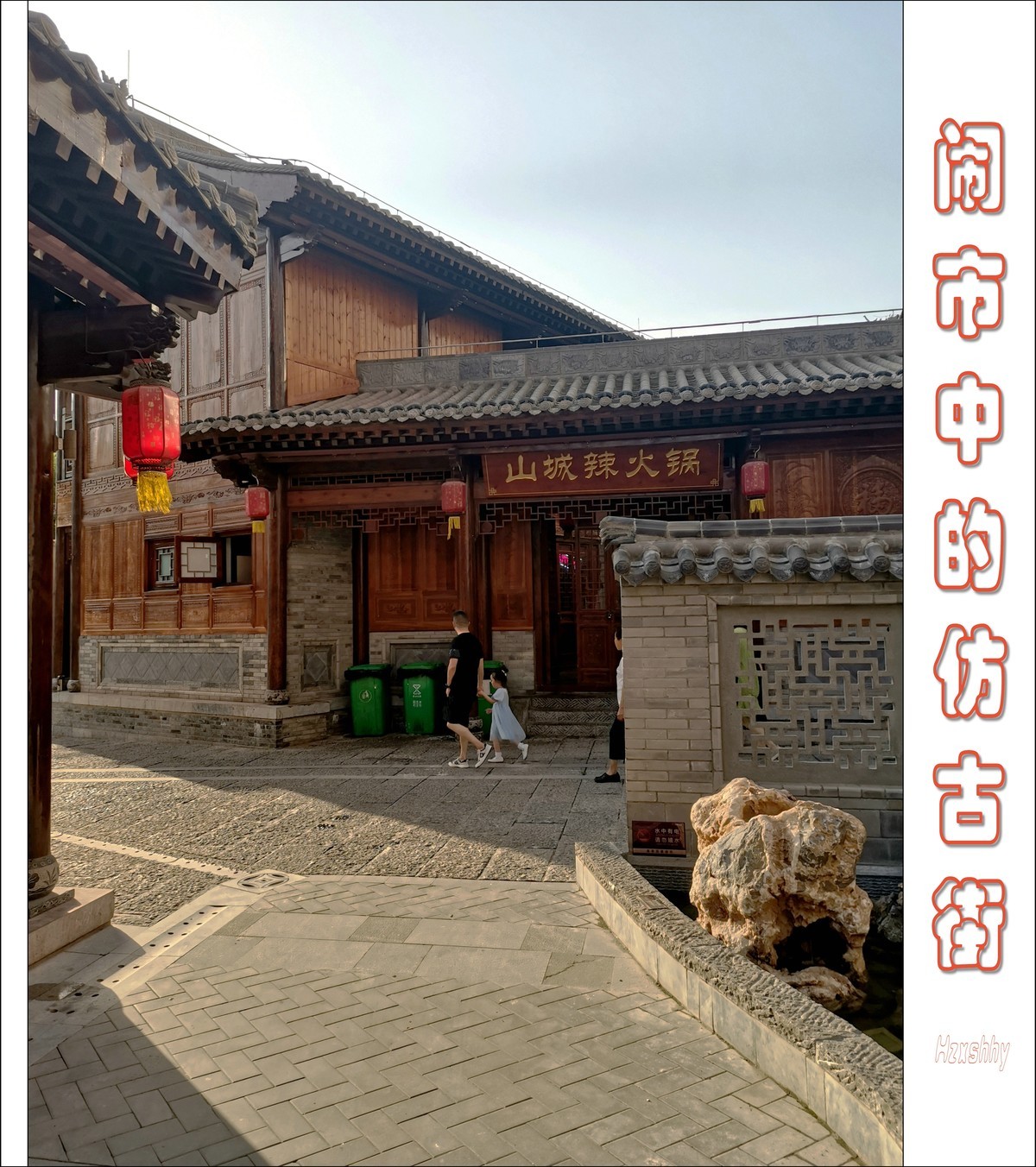 闹市中的仿古街（2023167）-中关村在线摄影论坛