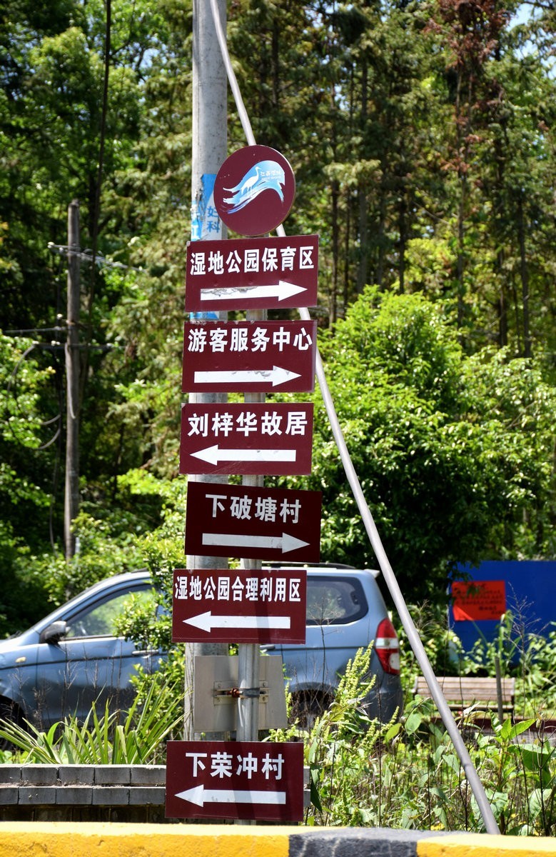 2023春游湘赣边（52）枣木湖湿地【答谢篇】