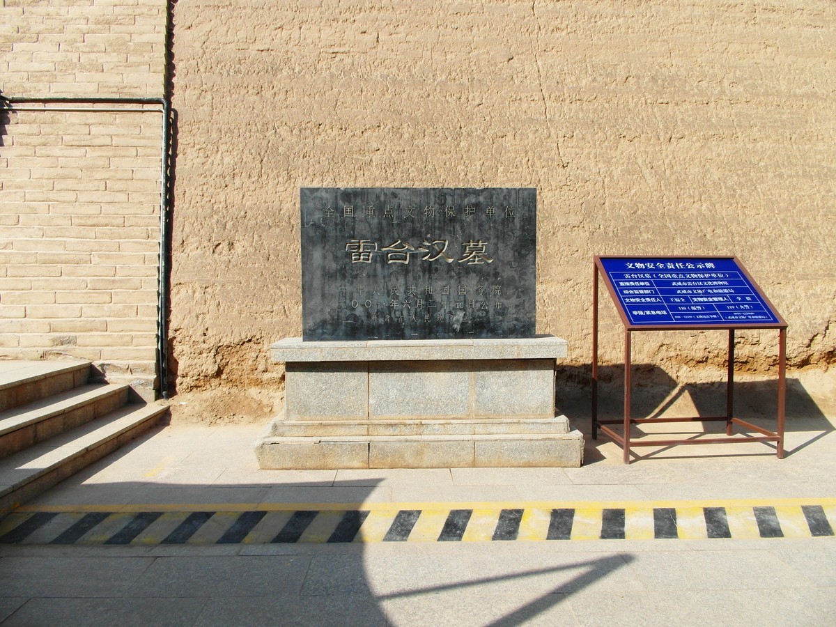 雷台汉墓