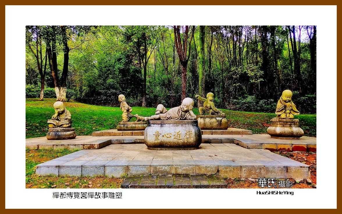 2021南行慢游（江西151）———禅都博览园禅故事雕塑（宜春市）