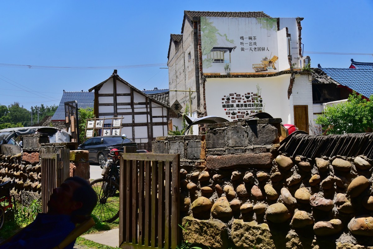固驿老茶馆 2-1