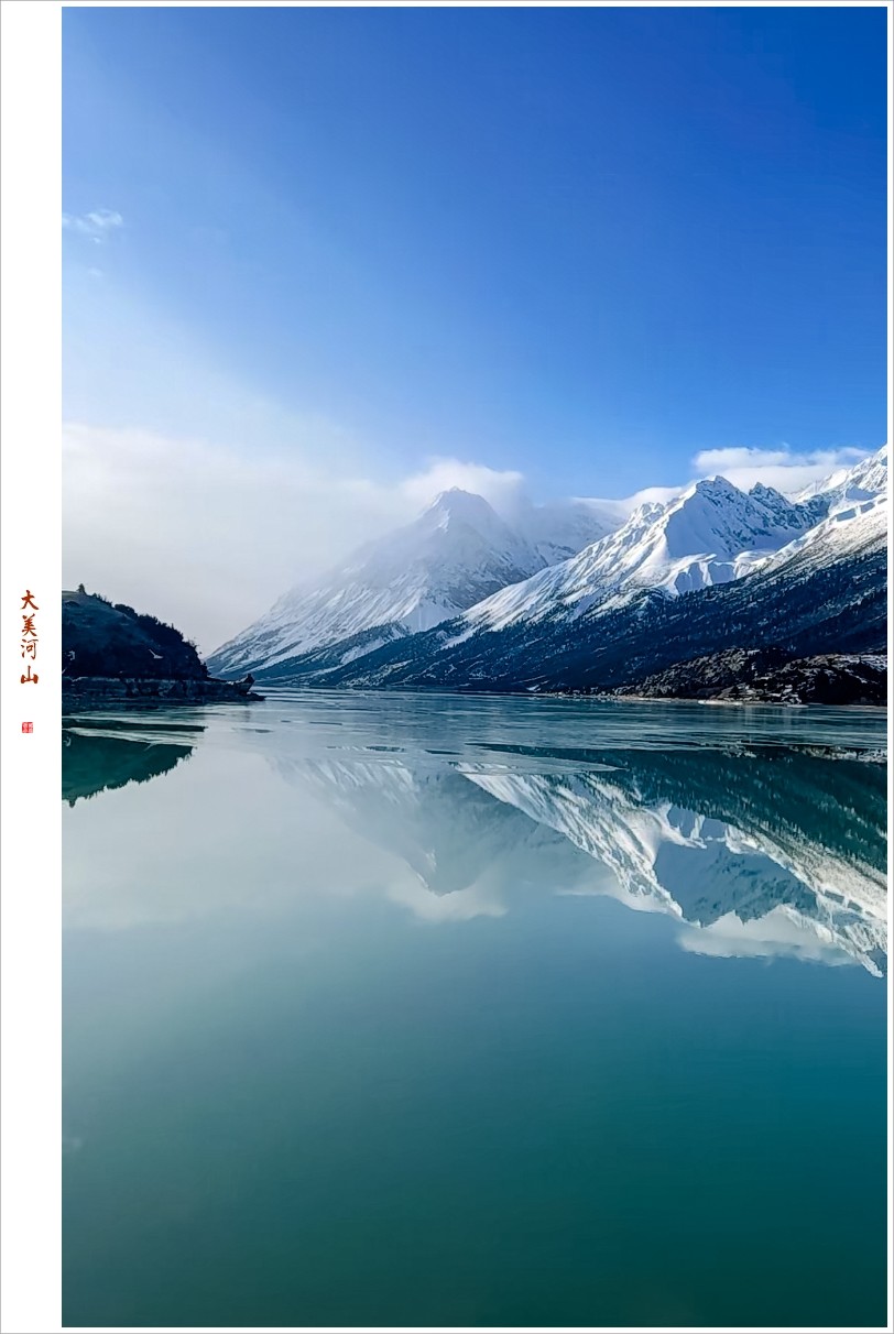 2023年第0133贴-然乌湖抓拍（0302F）