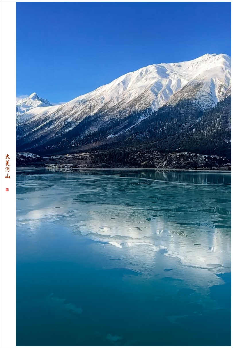 2023年第0133贴-然乌湖抓拍（0302F）