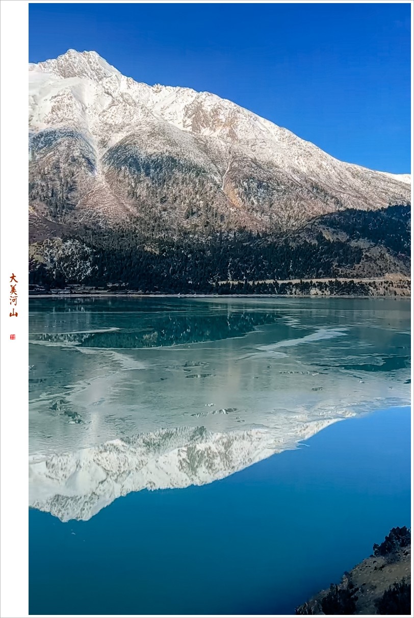 2023年第0133贴-然乌湖抓拍（0302F）