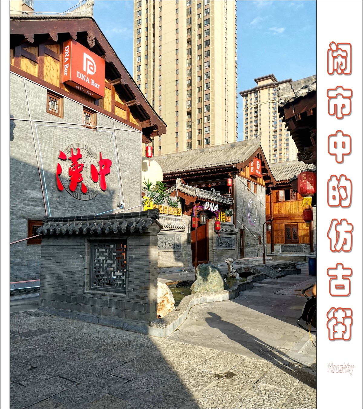 闹市中的仿古街（2023167）-中关村在线摄影论坛