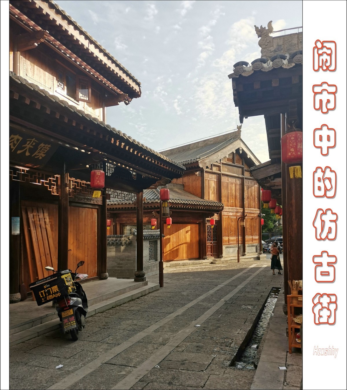 闹市中的仿古街（2023167）-中关村在线摄影论坛