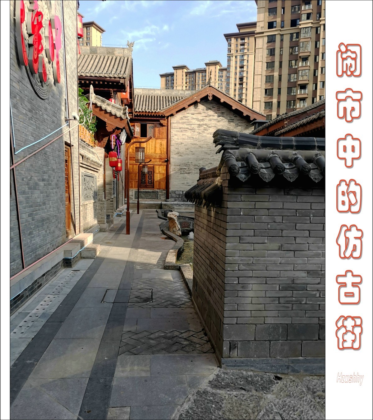 闹市中的仿古街（2023167）-中关村在线摄影论坛