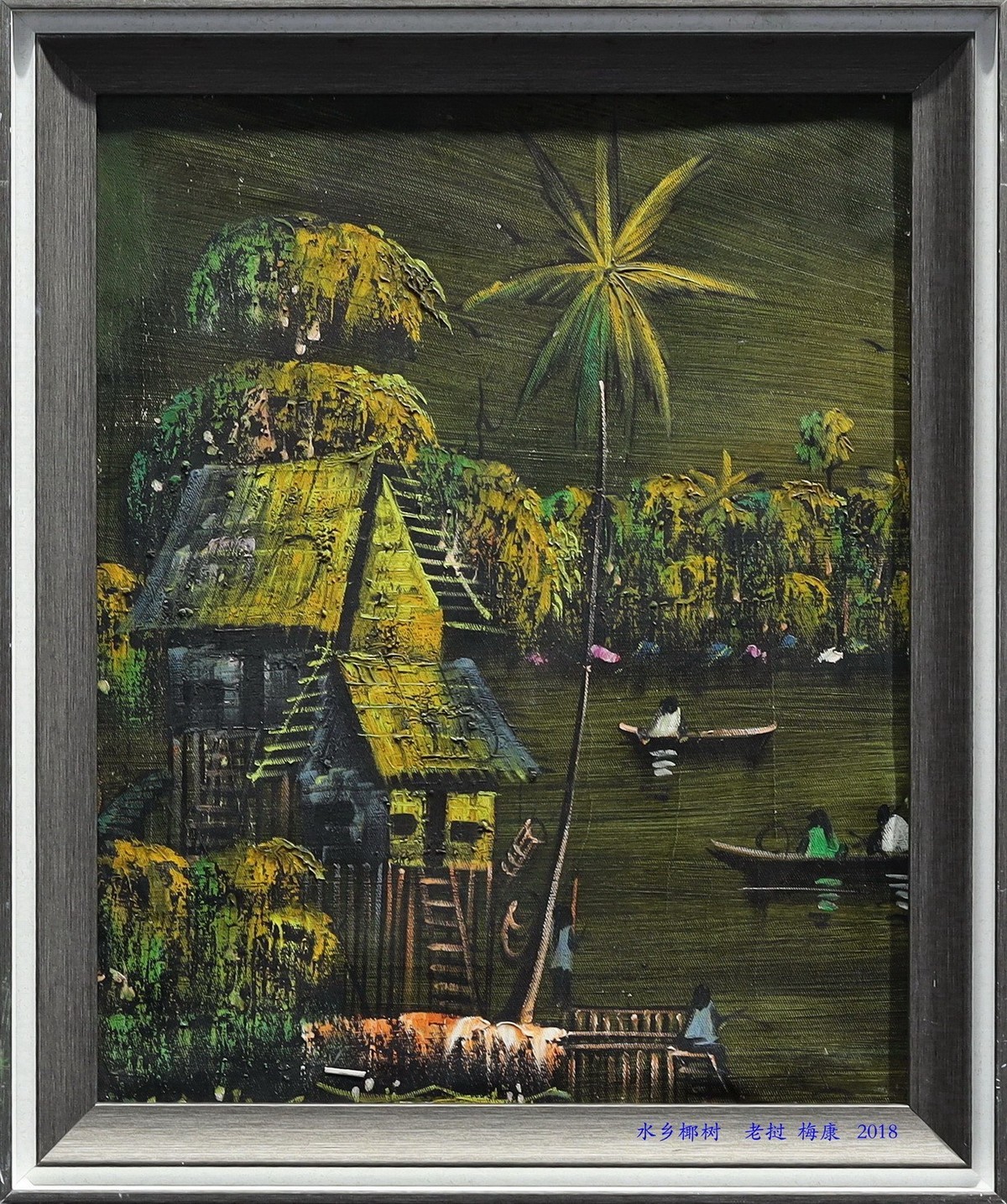 油画精品展【和而不同  美美与共】    1/13