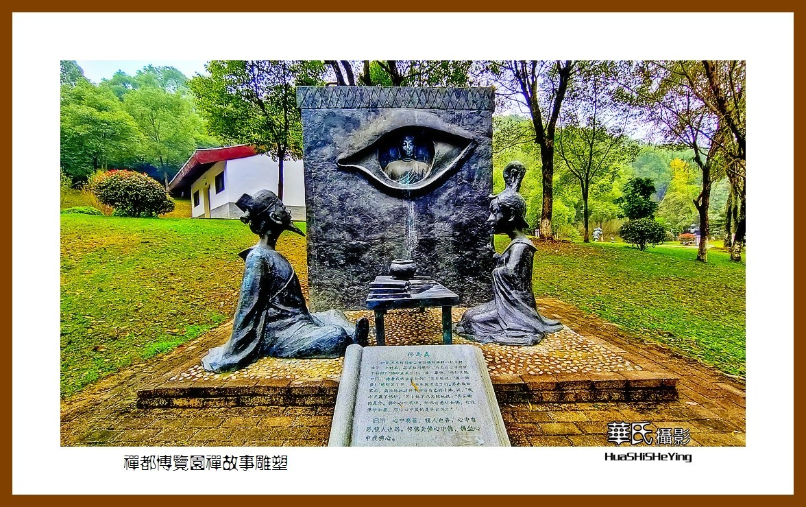 2021南行慢游（江西151）———禅都博览园禅故事雕塑（宜春市）