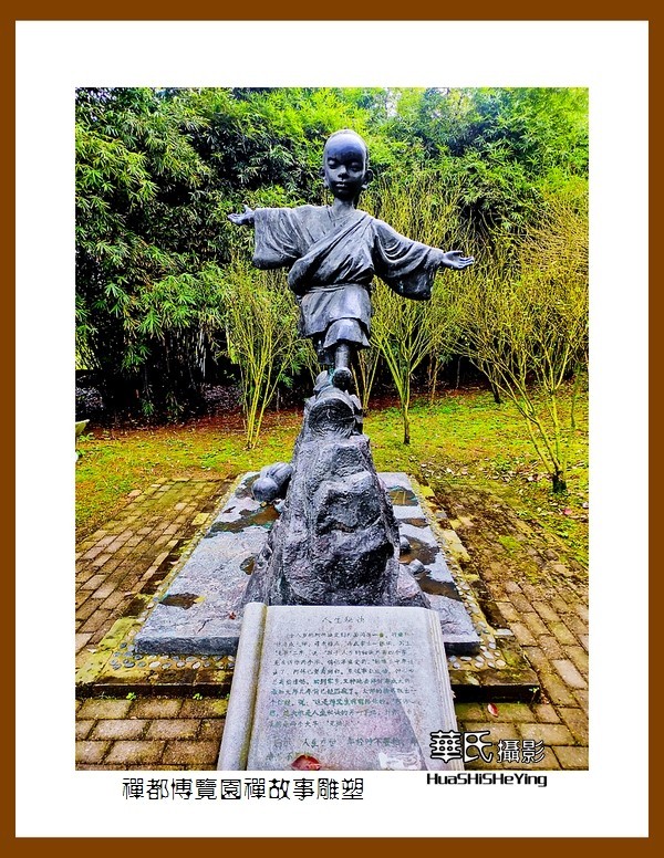 2021南行慢游（江西151）———禅都博览园禅故事雕塑（宜春市）