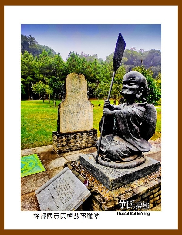 2021南行慢游（江西151）———禅都博览园禅故事雕塑（宜春市）