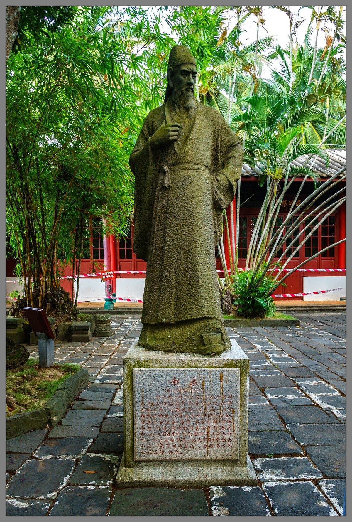 海南海口02游五公祠探贬官文化下