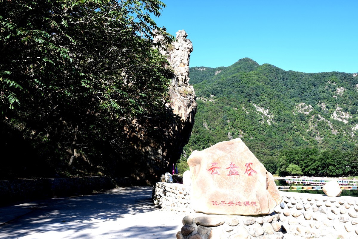 大连庄河云盘谷掠影