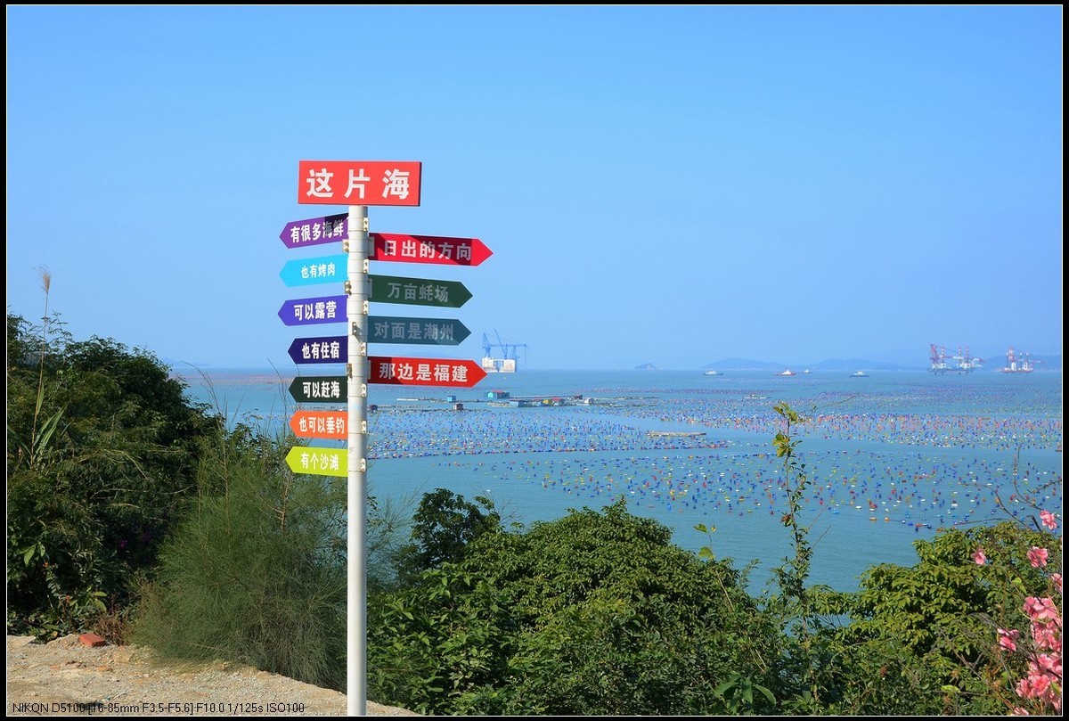 旅游随拍~~潮汕南澳岛